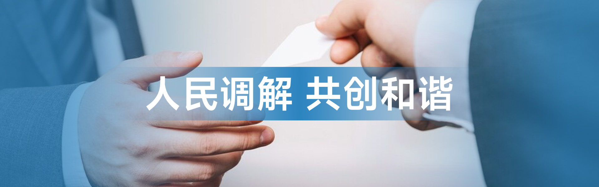 南阳市卧龙区商事金融纠纷调解中心